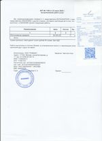 Кассовые чеки с подтверждением в Выборге