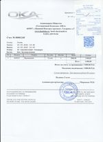 Кассовые чеки с подтверждением в Выборге