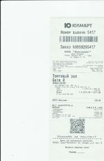 Кассовые чеки с подтверждением в Выборге