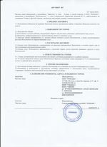 Кассовые чеки с подтверждением в Выборге